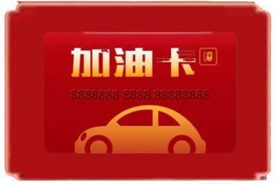 崇左烟酒回收加油卡.jpg